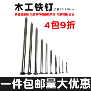 小型鉄釘、家庭用細釘、大型丸釘、外国釘、大工用長釘、壁釘、厚釘、アイロンディン釘、木板エクステンション