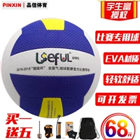 Yusheng giàu gas bóng chuyền 6001 mềm mại và mềm mại inflatable cạnh tranh đào tạo bóng chuyền kiểm tra đặc biệt bóng 7 mềm trò chơi bóng lưới bóng chuyền nam và nữ	