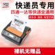 Hanyin A300Q Courier Portable Express Phiên bản phổ thông Đặc biệt Hóa đơn điện tử chuyển phát nhanh Máy in hóa đơn nhiệt không dây