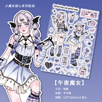 Полночь ведьма