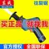 Товары от 正品电动工具上海折扣店
