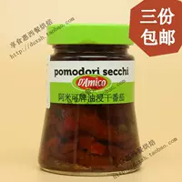 3 части бесплатной доставки Итальянский импортный бренд Amok масло, пропитанное томатом 280 г воздушного сухого помидора