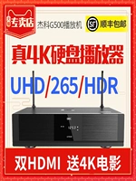 Giec/Jeke G500 4K UHD Blu -ray Hard Disk Player 3D сеть HD Player HDR Panorama