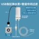 USB -оболочка из водопровода 1 метр+средний фильтр 8 мм входной трубы
