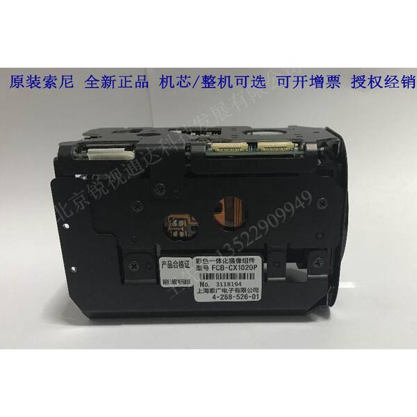 Sony FCB-CX1020P FCB-EX1020P интеграции камеры движение Может по голосу качественная оригинальная продукция