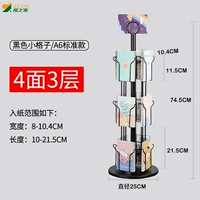 Черная решетка/стандартная модель A6