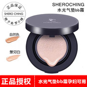 Chính hãng SC Hilo Nước Nhẹ đệm Không Khí BB Cream Không Thấm Nước Cách Ly Giữ Ẩm Che Khuyết Điểm Giữ Ẩm Nền Tảng CC Kem Phụ Nữ Mang Thai Có Sẵn