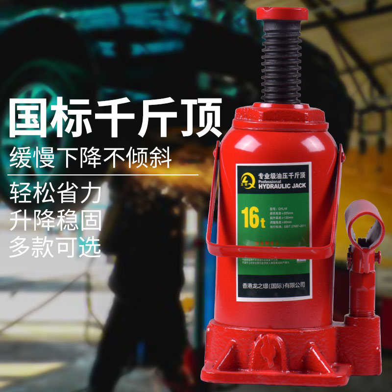 giá con đội thủy lực Kích tiêu chuẩn quốc gia Kích thủy lực kích dầu thủy lực xe tải đứng 3510 tấn 203250 tấn xe địa hình đội thủy lực 2 tấn kích nâng thủy lực
