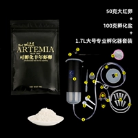 50 г бегут Nian Crimp Egg+соль+1,7 л. Большой комплект