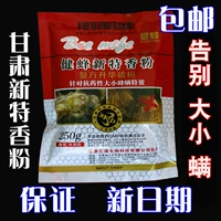 Jianye Новый специальный красный пакет ароматный порошок 250g Gansu Sheng Hua Hua Hua Hua Hua Sulfur Killing Bee Mittime пчеловодство