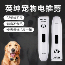 Машинка для стрижки животных 英绅宠物电推剪狗狗剃毛器泰迪猫咪剃脚毛器专业剪毛器神器电推子 The