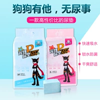 嘘嘘大师 Моча мочи собаки не влажная.