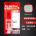 Thụy Sĩ Araldite nhựa epoxy trong suốt AB keo giá đỡ chiếc nhẫn trang sức ngọc dát pha lê đặc biệt ống tiêm AB keo dép chống trượt nhà tắm Trang chủ