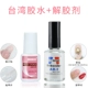 Taiwan MXBON GLUE+Declosion Agent