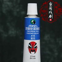 Синяя масляная краска