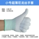 Găng tay bảo hộ lao động cho người lao động làm việc dày nylon sợi bông sợi trắng bảo vệ báo chí chỉ bắn chống trượt miễn phí vận chuyển nhà máy bán hàng trực tiếp găng tay chống nhiệt
