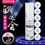 Joola Yourara Table Tennis 3 -Star Smeamly Samsung Table Tennis Новые материалы 40+ Professional Games