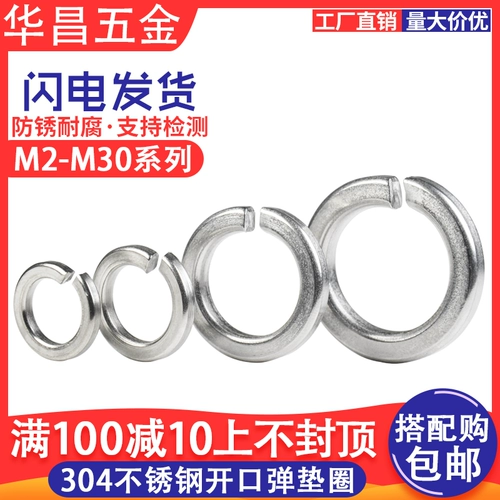 M2M3M4M5M6M8M10M12M14-M30 Открытая шайба 304 из нержавеющей стали Эластичная стиральная машина Эластичная стиральная машина Эластичная стиральная машина