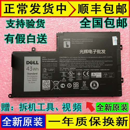 Оригинальный Dell Dell Lingyue 15-5547, 14-5448/5447 TRHFF ноутбук встроенный батарея