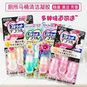 Nhật Bản Kobayashi đại lý vệ sinh nhà vệ sinh hoa vệ sinh gel cánh hoa gấu vệ sinh khử trùng khử trùng - Trang chủ