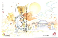 9520/2016 Macau Stamps, китайские классические стихи-мулан, маленький Чжан.