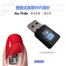 wifi探针 usb 串口 wifi探针 mac数据采集及分析考勤客流量统计手机探测器