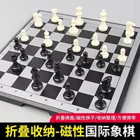 Складная магнитная стратегическая игра, китайская игрушка, настольная игра