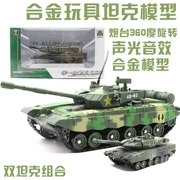 Hợp kim xe tăng hợp kim Huayi T-99 mẫu xe bọc thép âm thanh và phiên bản nhẹ xe quân đội đồ chơi trẻ em - Chế độ tĩnh