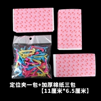 Зажим позиционирования сбора карты+3 тапона бумага