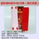 84 Scrub Plastic Sichuan Cards (полная красная спина)