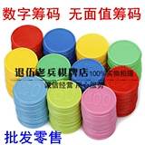 Бесплатная доставка Digital Chip Barlifier Домохозяйство Mahjong Chip Chip Vaming Valurence может быть сопоставлена ​​с пустыми чипсами без лица.