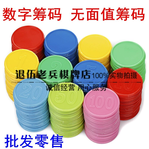 Бесплатная доставка Digital Chip Barlifier Домохозяйство Mahjong Chip Chip Vaming Valurence может быть сопоставлена ​​с пустыми чипсами без лица.