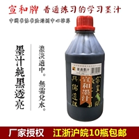 Скюанхе обычные чернила 500 граммов практики практики практической чернила (рекомендуется китайской книжной ассоциацией каллиграфии)