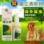 Khử trùng thú cưng ngoài việc cho chó đi tìm hoa bia, ngoài ra còn có giun giun Li Qing cung cấp cho chó bọ cạp trong ống nghiệm xịt muỗi raid 600ml