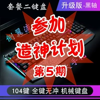 Пакет двух клавиатур+регистрация Бога регистрации