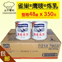 Бесплатная доставка Целая коробка Nestlé Eagle 炼 48 банок x350 грамм яичного пирога