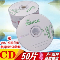 Бамбуковая версия CD 50 штук без подарков