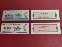 Старая коллекция гербовых штампов в провинции Цзянсу в 1986 году местные билеты на продукты питания новые 2 цены на передней и задней части хороших продуктов