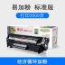 Bột Tianwei Yijia cho hộp mực HP HP12A 1020 1010 M1005 1018 Q2612A - Hộp mực hộp mực máy in Hộp mực
