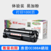 Bột Tianwei Yijia cho hộp mực HP HP388A P1007 1008 1106 N1213NF CC388A - Hộp mực Hộp mực