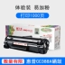 Bột Tianwei Yijia cho hộp mực HP HP388A P1007 1008 1106 N1213NF CC388A - Hộp mực Hộp mực