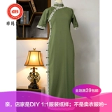 Zm959 Spring / Summer Siangyun Yaei Cheongsam Paper New 40mmi One -Piece без опытного рисунка с низкой щелью.