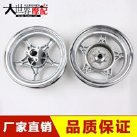 Xe tay ga Haiwang HS125T Xingfu Đỏ Xanh Vàng AN125 Superstar QS150T You E Bánh trước và sau Bánh xe Vòng nhôm Bánh xe Nhôm - Vành xe máy vành xe nouvo lx