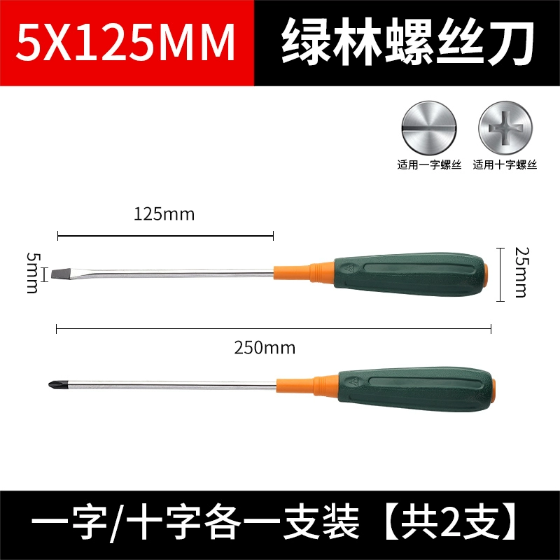 Bộ tuốc nơ vít chéo rừng xanh nhỏ hoa mận một từ tuốc nơ vít gia dụng tuốc nơ vít siêu cứng tuốc nơ vít cấp công nghiệp tuốc nơ vít từ tính 