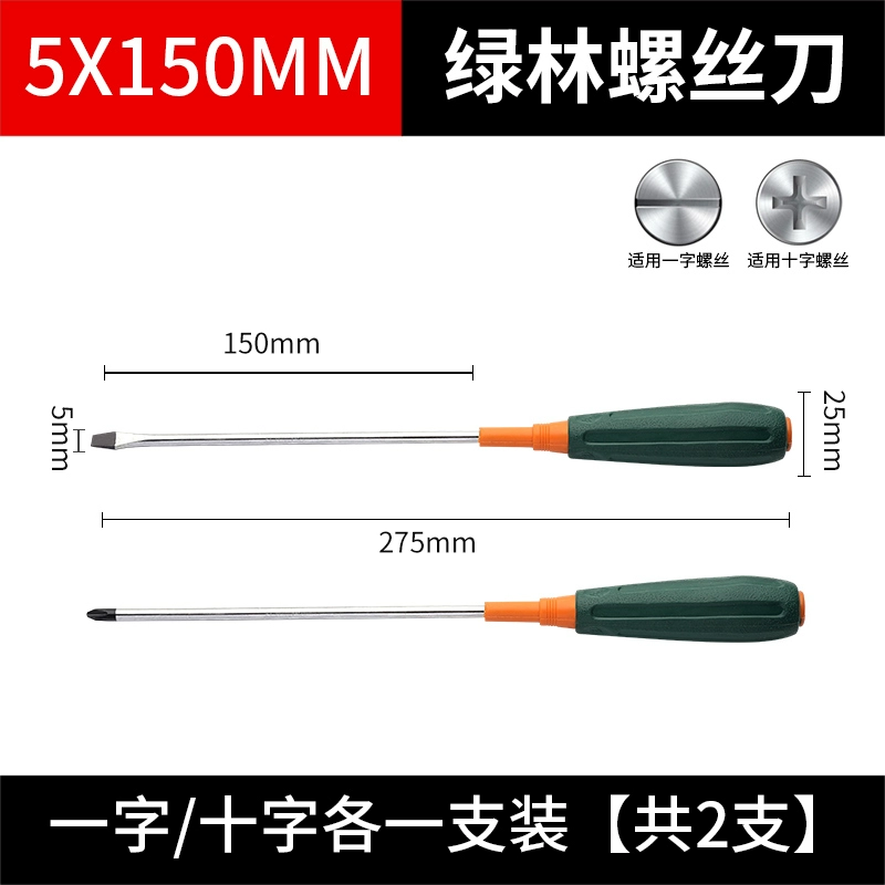 Bộ tuốc nơ vít chéo rừng xanh nhỏ hoa mận một từ tuốc nơ vít gia dụng tuốc nơ vít siêu cứng tuốc nơ vít cấp công nghiệp tuốc nơ vít từ tính 