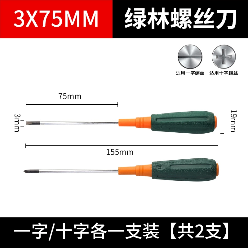 Bộ tuốc nơ vít chéo rừng xanh nhỏ hoa mận một từ tuốc nơ vít gia dụng tuốc nơ vít siêu cứng tuốc nơ vít cấp công nghiệp tuốc nơ vít từ tính 