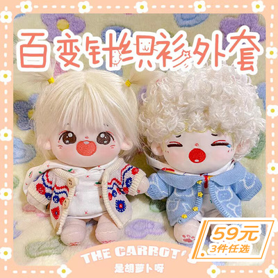 taobao agent Cotton doll, clothing, spring rabbit, jacket, sweater, top, 20cm