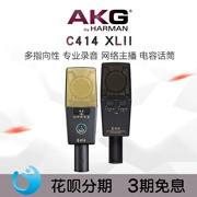 AKG Love Technology C414XLII 414 Mạng ghi âm K nhạc cụ thanh nhạc đa hướng micro - Nhạc cụ MIDI / Nhạc kỹ thuật số