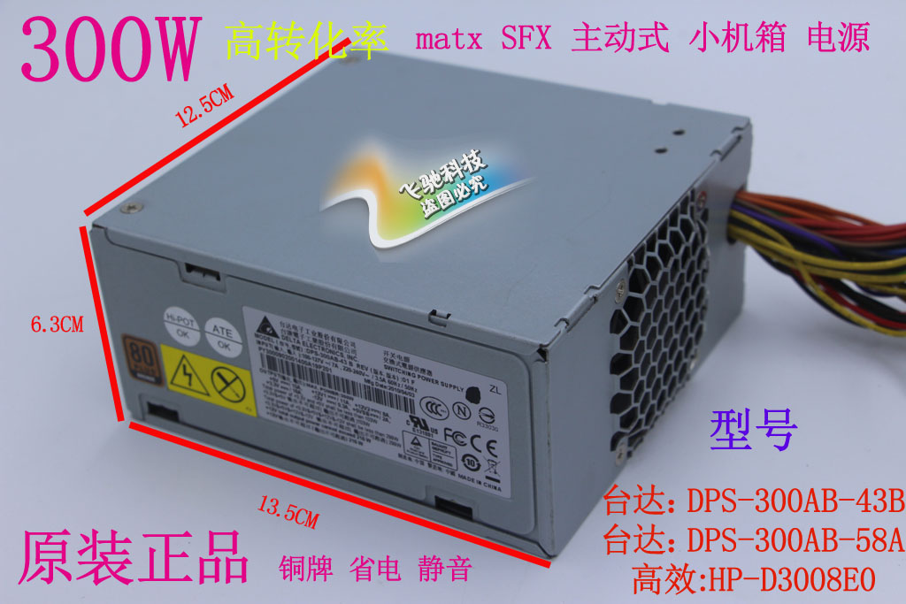 30.40] Delta DPS-300AB-58A/43B HP-D3008E0 Efficient MATX 300W SFX 