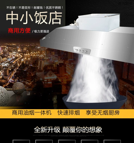 Худ из нержавеющей стали встроенный жареный куриный ресторан Simplicy Restaurant Restaurant Restaurant Kitchen Air Duct Song Range Hood
